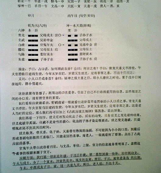 朱辰彬老师内部弟子班资料