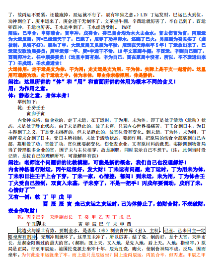 盲派绝传函授教材pdf