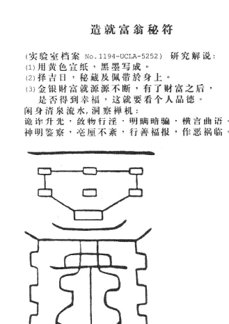 道家秘传符咒电子书