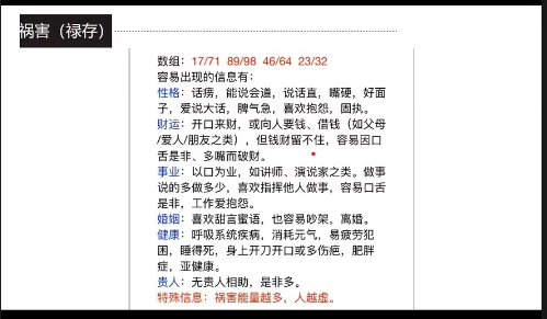 三立苑  第二届 八宅术数  数字能量网络班视频