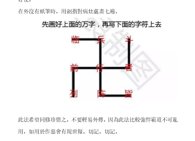 澄明  六甲秘祝 