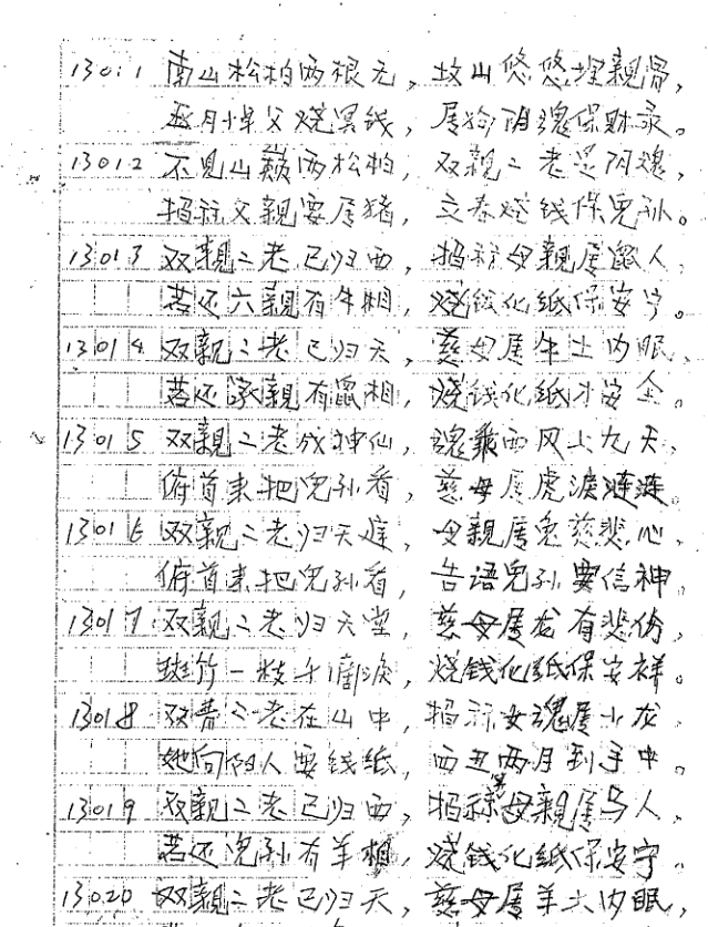 肖富阳 皇极十三千入室弟子班铁板神数视频教程19集+8讲义全集