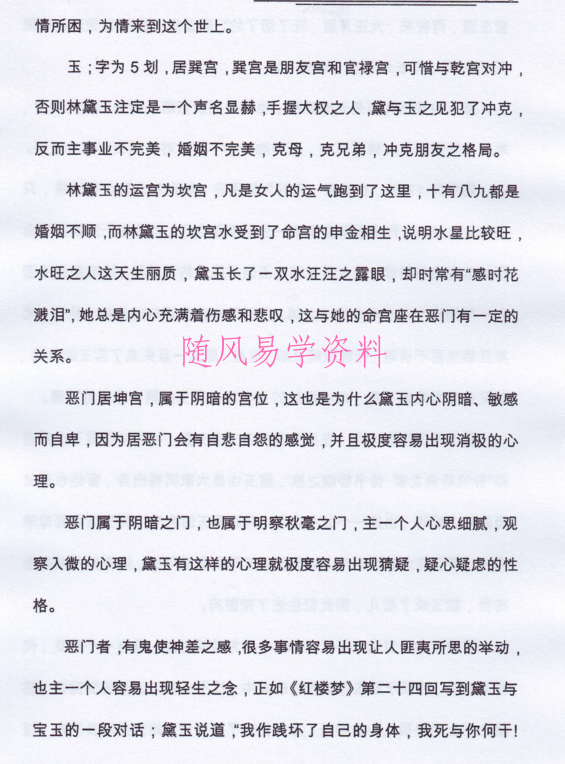 飞龙道人  汉文鉴  pdf