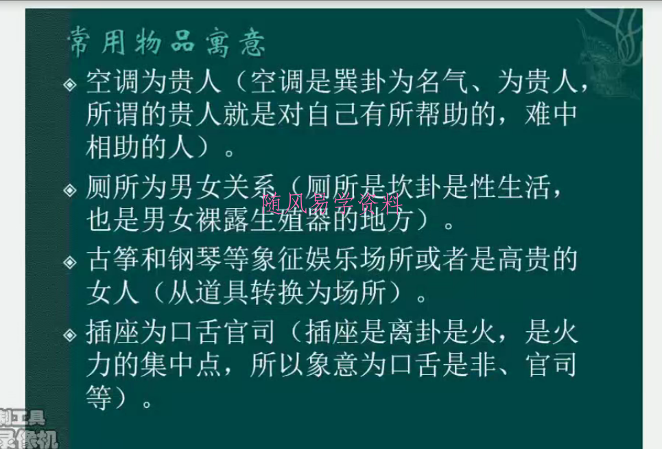 黄石易2020年《梅花看图》教学课程视频