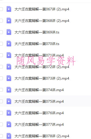 彭心融大六壬三阶视频课程105集