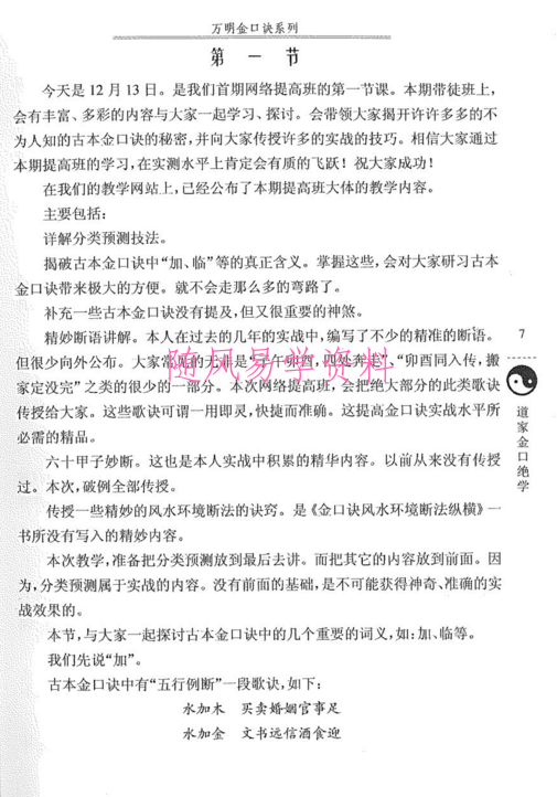 韩万明  网络提高班资料 pdf 106页