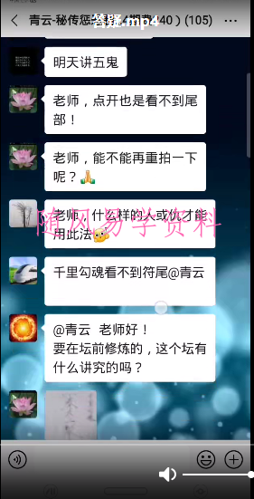 青云  秘传惩治恶人法视频课程加电子书