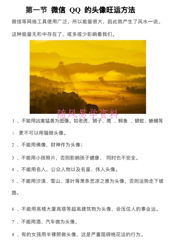 六合先生头像诊断分析解密pdf131页