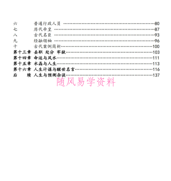 《盲派八字读象教程》4册电子版