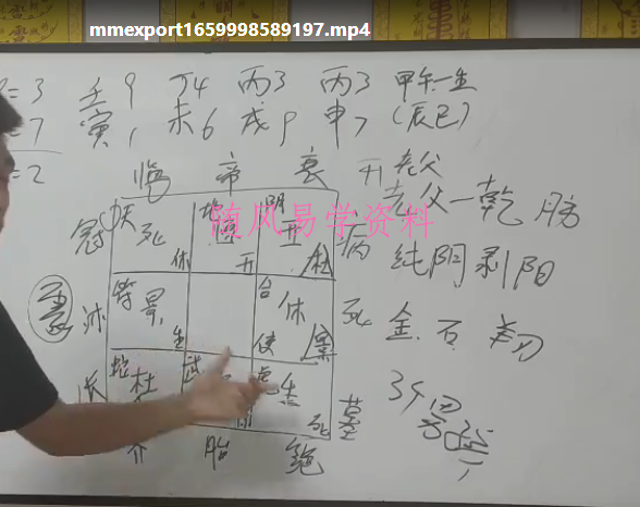 凤麟宗22年8月鬼谷推八门预测法视频+图片+软件