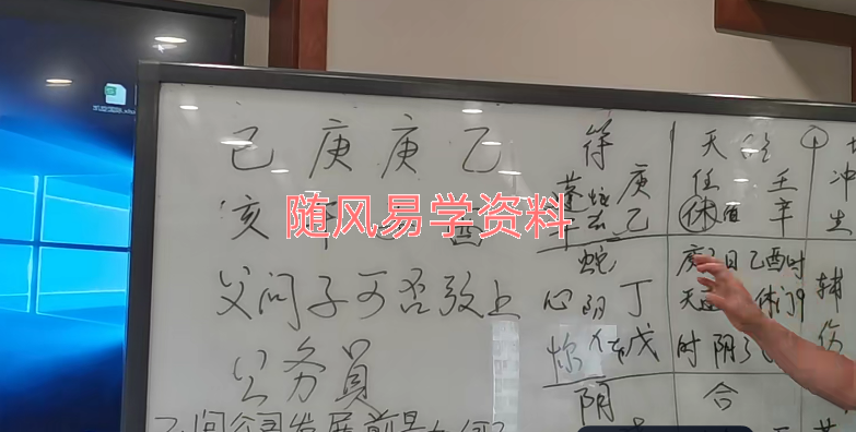 罗江普22年《奇门遁甲面授班》视频40集+内部资料3本+专业软件1个