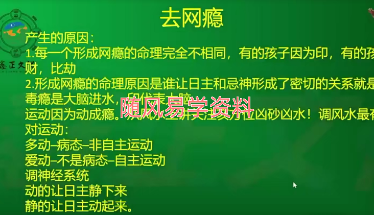 吕文艺弟子陈路昌时空八字能量改运学视频96集