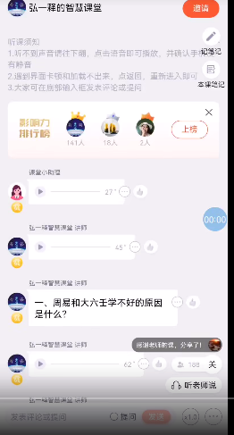 无名隐身-大六壬高级秘法，十几分钟，介意勿拍，不是从基础讲解