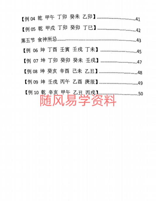 惭愧学人两册最新资料