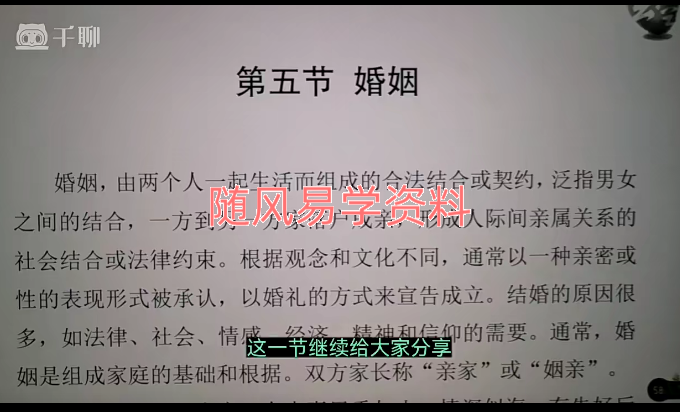 杜彦霖《视频精讲我学实战姓名的教科书》18集视频，有几集不全，介意勿拍