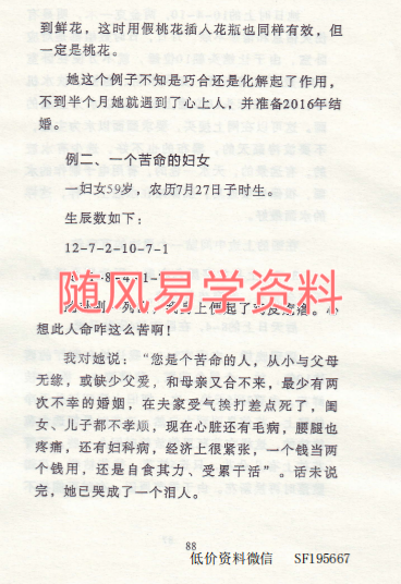 江远明 数字神断与太极图化解385页电子版