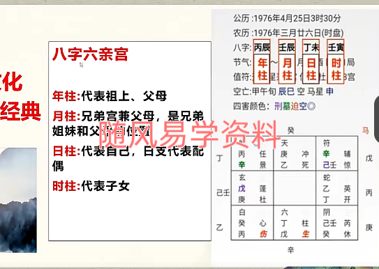 千岳  奇门68集视频