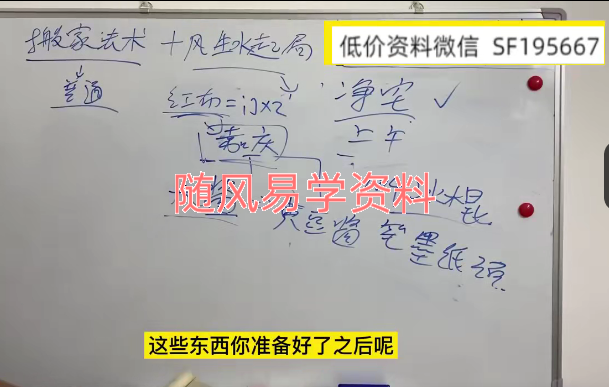 乔迁搬家秘法+风生水起招财局一集视频