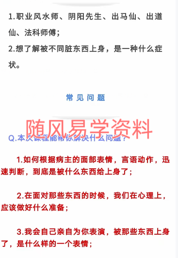 百发百中，如何判断中xie的人被什么xie物shang身视频一集