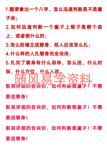 查童子命送替身视频一集