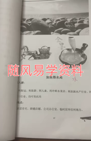 金门十六局之如鱼得水局视频一集