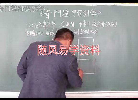 么学文 新易奇门11集视频