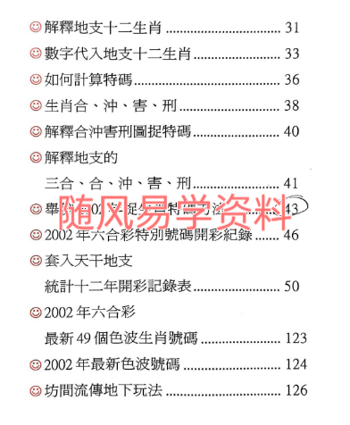 玄学代码1-5册 