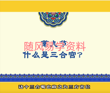 梁瑞峰【紫微斗数】专业术语解读篇视频31集