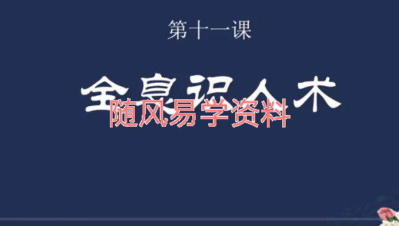 糖果  面相视频24集