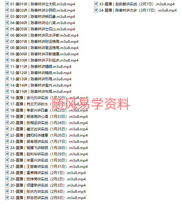 陈春林 境象风S陪跑训练营视频34集+境象领航班视频18集，陈和学员主讲