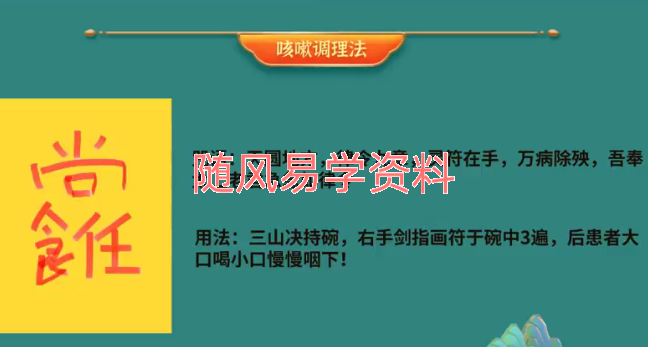 牟道长 神符门祝由术视频50集