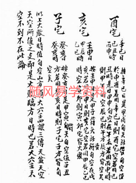 绳索日课   PDF134页