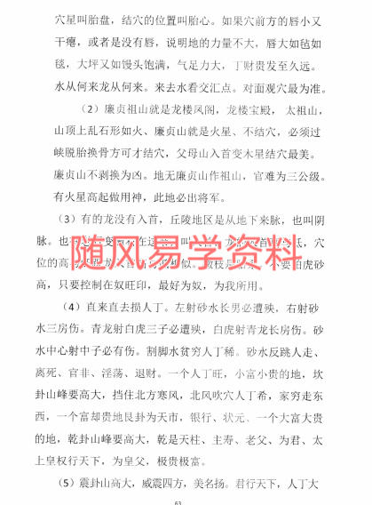 张少波   天星弟子班427页pdf