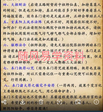 罗天 玄真隐宗 第一期视频+文档