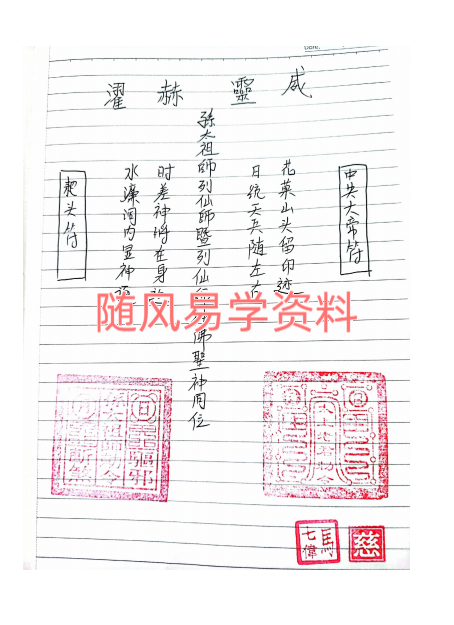 昆仑  玉封大圣教121页pdf