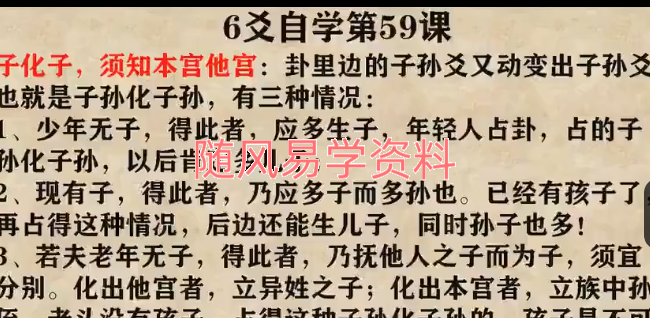 黄离   六爻自学视频 62集  水印遮挡部分文字  介意勿拍