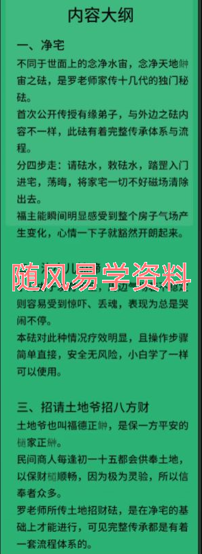 罗道旺  家传秘法视频1集 两个多小时