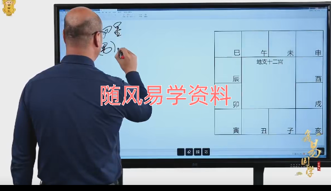 明德  紫微斗数系统课视频19集，其中一集不清晰