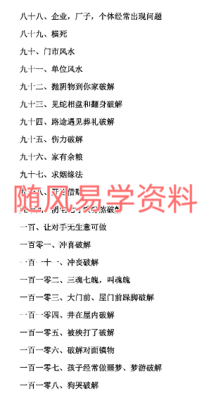 古法破解方法73页.pdf