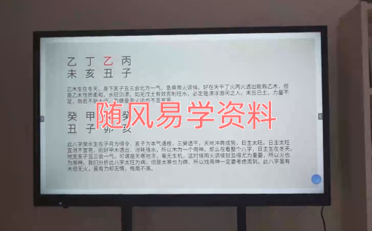 繆晓龙《四柱八字预测学》视频98集