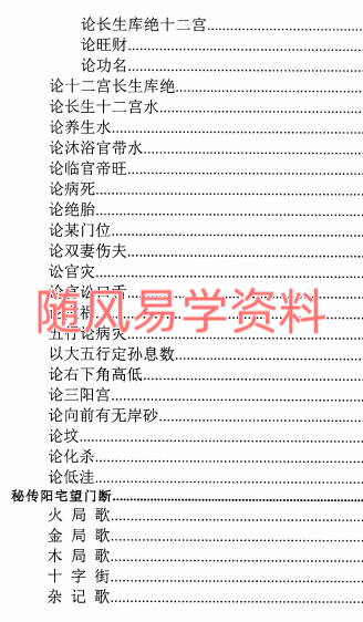 赵建国  混元地理上册431页下册346页