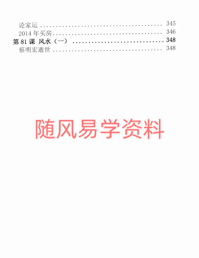 云中清    案例集（上下册）700多页