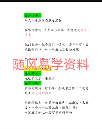 罗三铎  九天玄术视频一集2个多小时