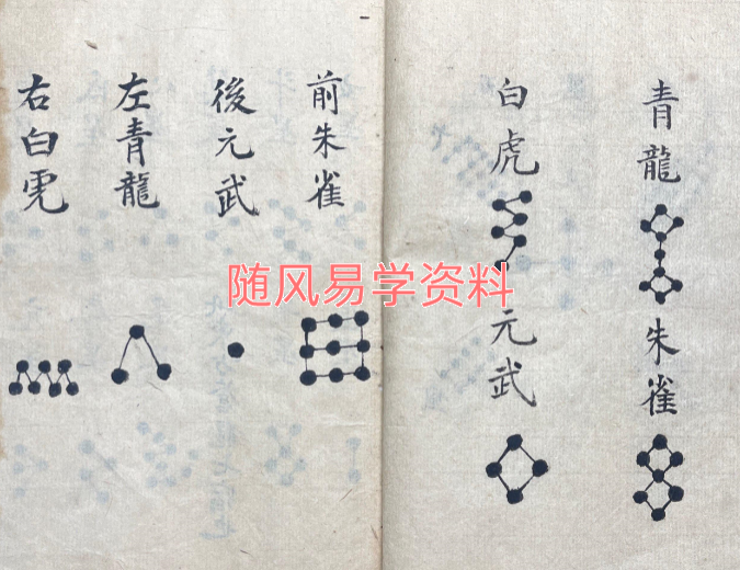 风水布局灯阵38双页