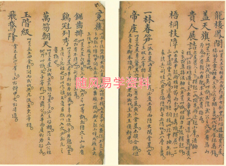 曾文辿-家传秘诀73双页