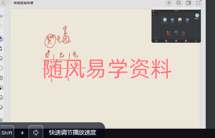 云起时  神易数领航班视频16集