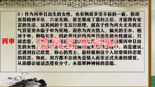 男女日柱六十甲子吉凶断诀秘法视频60集