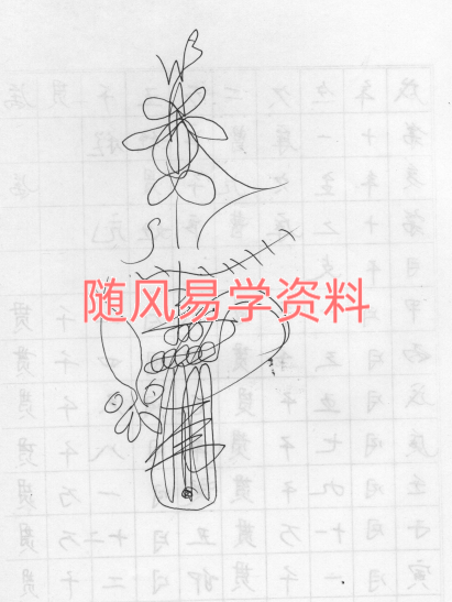 洪灵  民间天罡实用道法73页