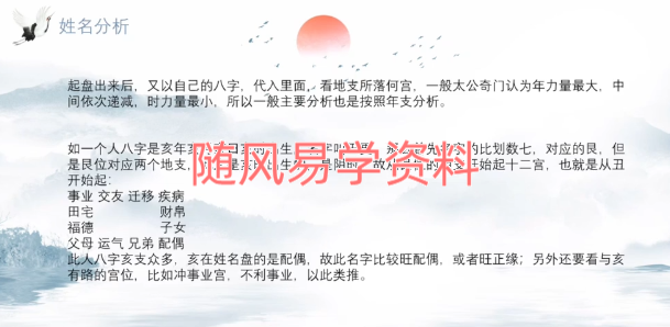 云起时  太公奇门初级速成班视频15集