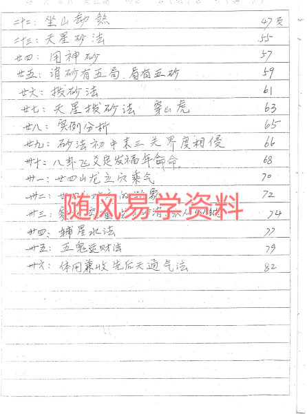 张彪  风水3本合集